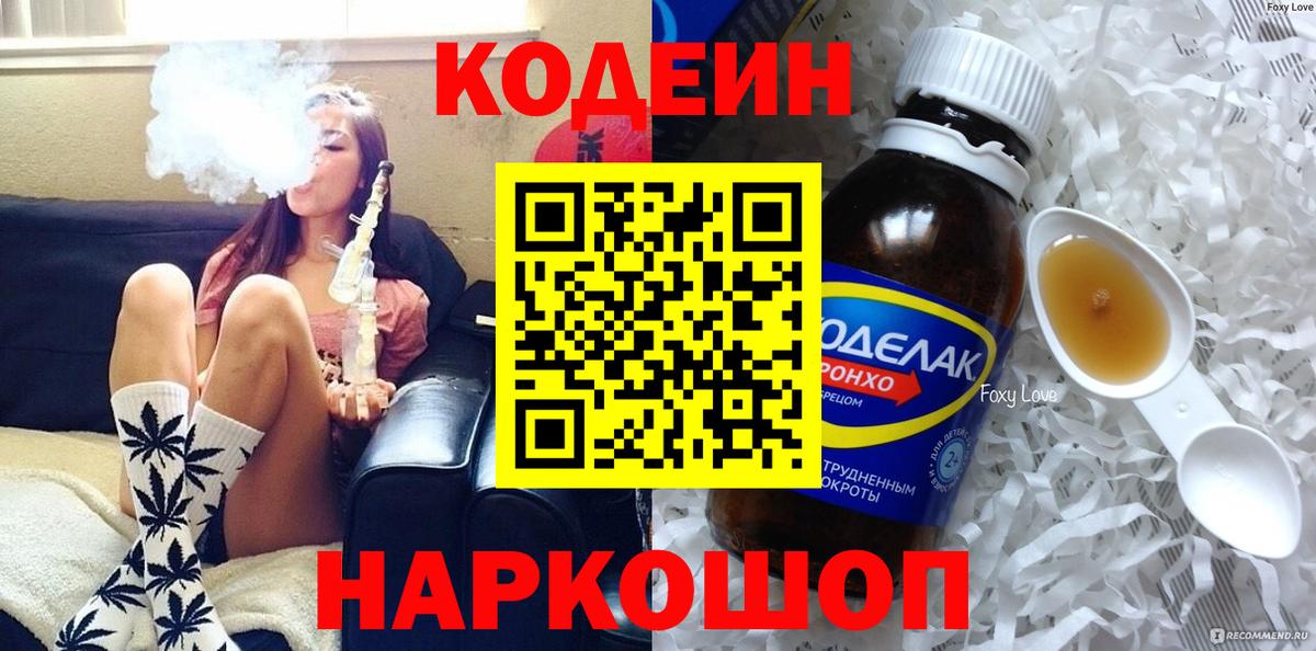 Карталы  Codein напиток Lean (лин)  Вход с VPN  Кодеин напиток Lean (лин) 