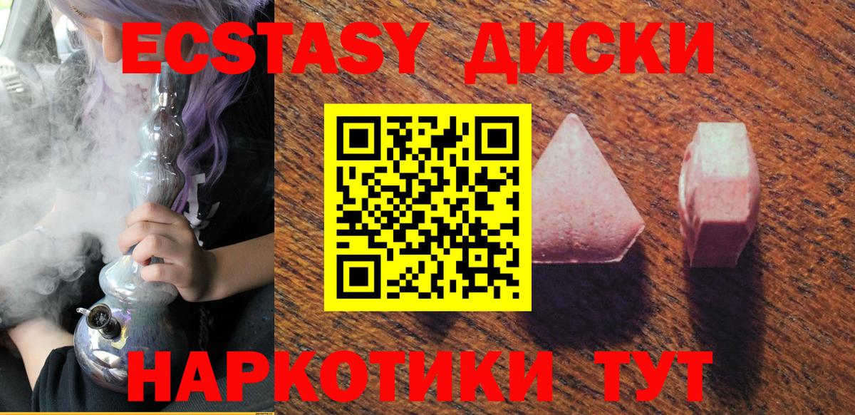 магазин  наркотиков  ЭКСТАЗИ DUBAI  Карталы  Вход с VPN  Ecstasy 99% 