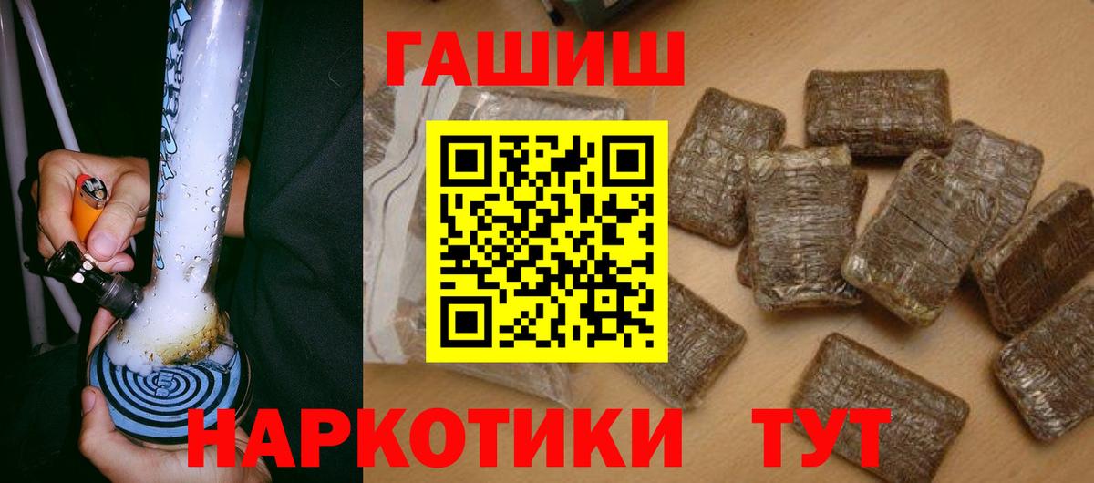 что такое наркотик  ГАШИШ гарик  Карталы  Вход с VPN  ГАШИШ убойный 
