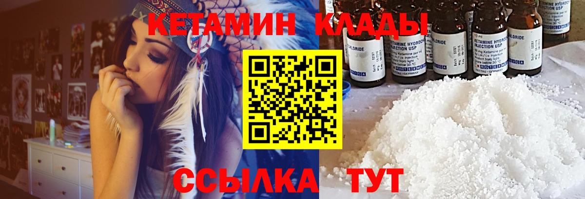 Кетамин ketamine  мега ТОР  Карталы  Вход с VPN  Кетамин ketamine 