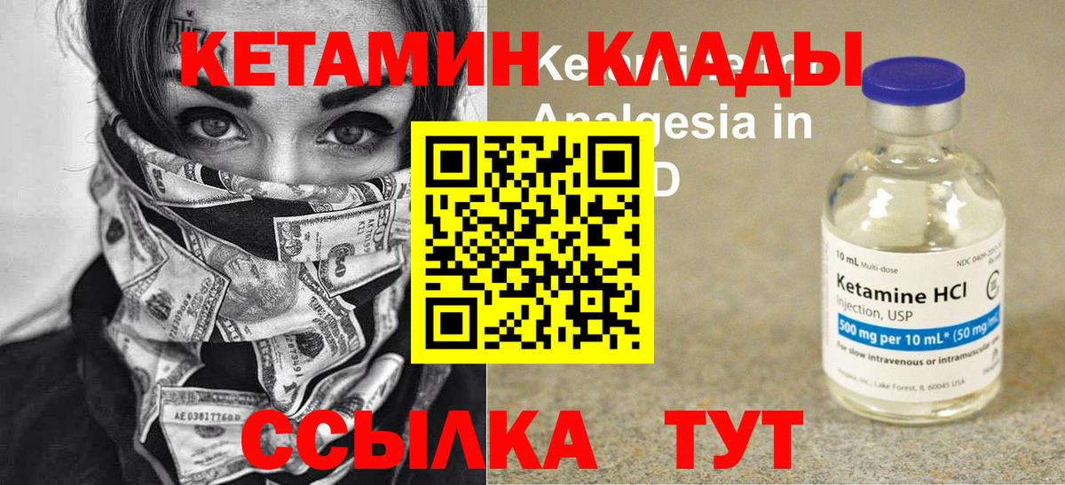 Кетамин ketamine Карталы