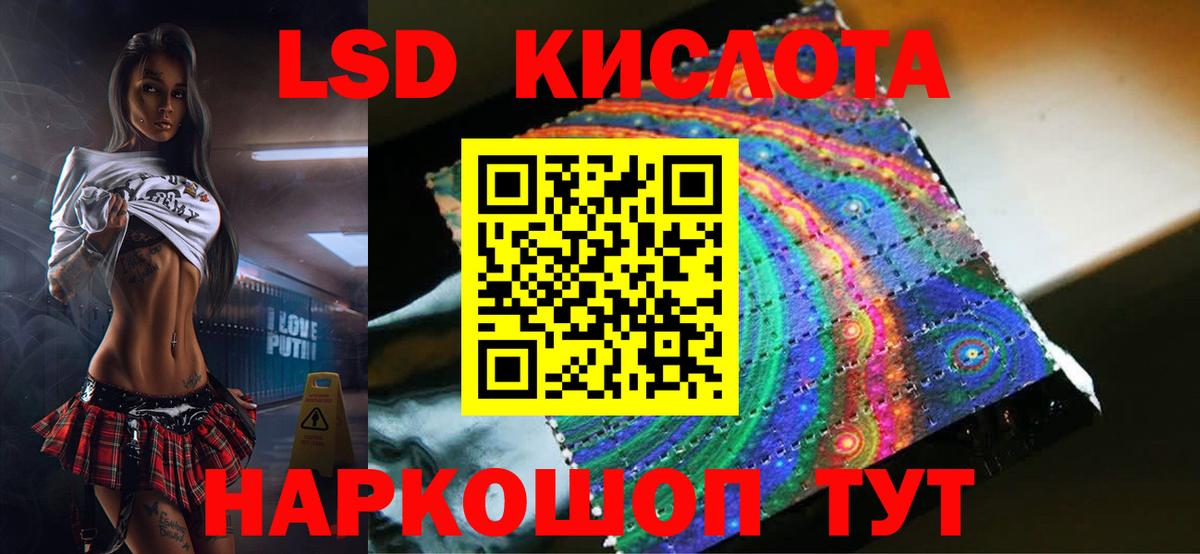 Лсд 25 экстази кислота Карталы