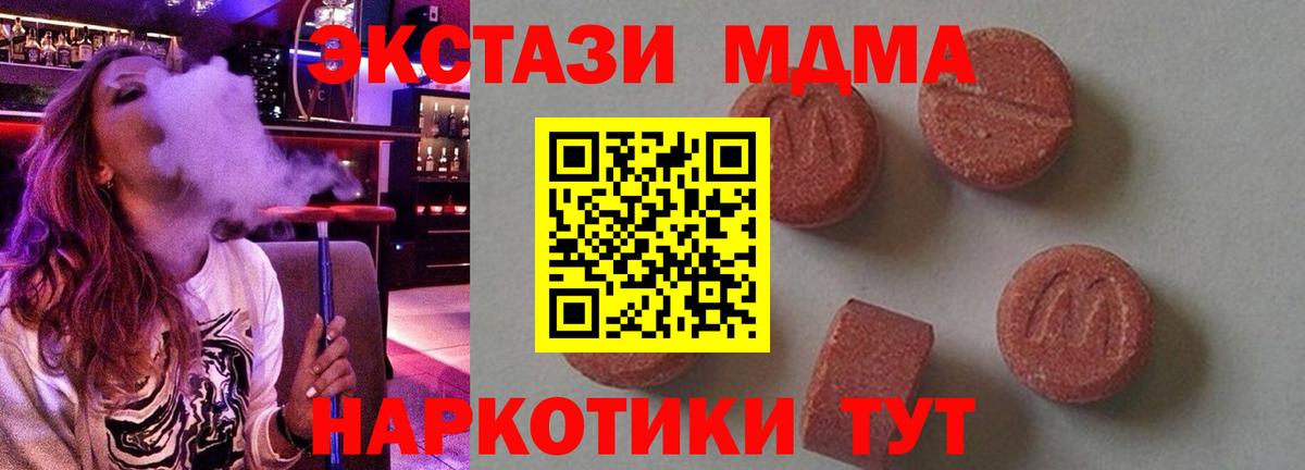 Карталы  МДМА VHQ  Вход с VPN  МДМА VHQ 