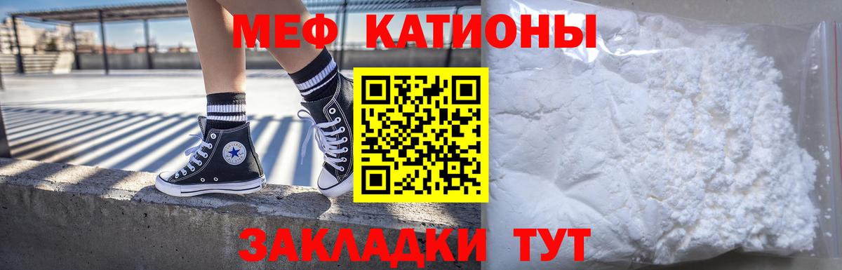 МЯУ-МЯУ мяу мяу  как найти закладки  МЕФ мяу мяу  Карталы  Вход с VPN 