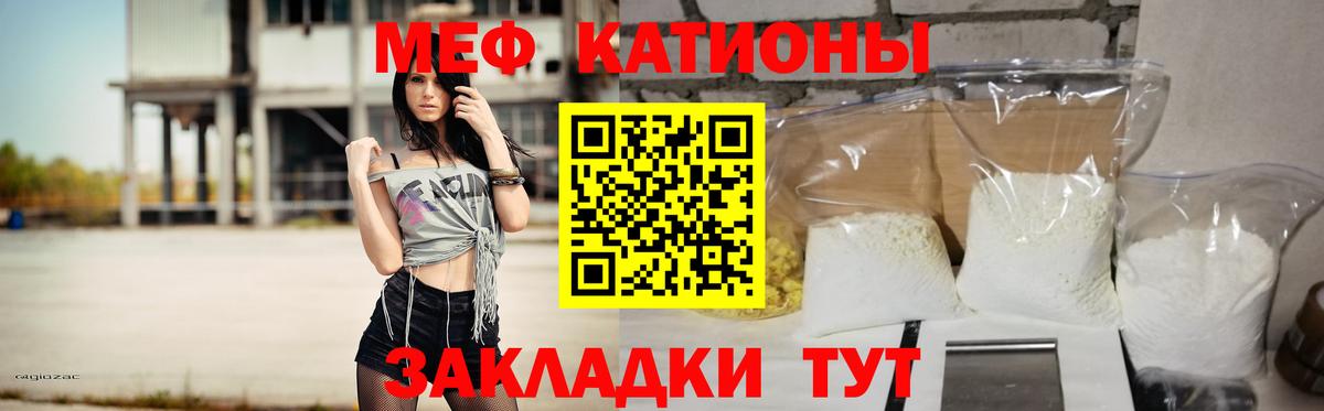 Меф мяу мяу Карталы