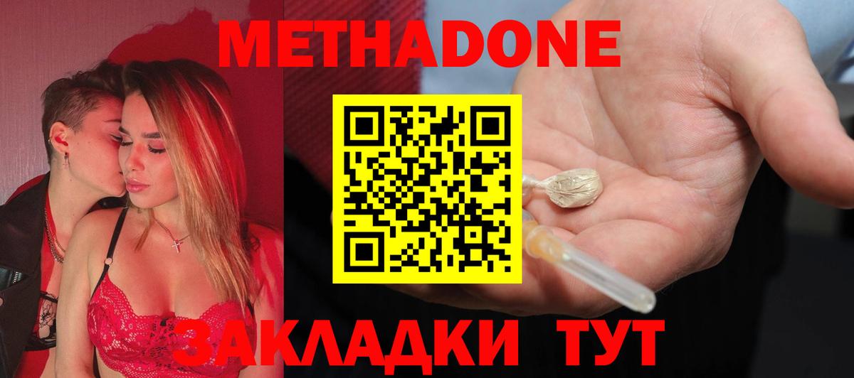 МЕТАДОН кристалл  Вход с VPN  Карталы 
