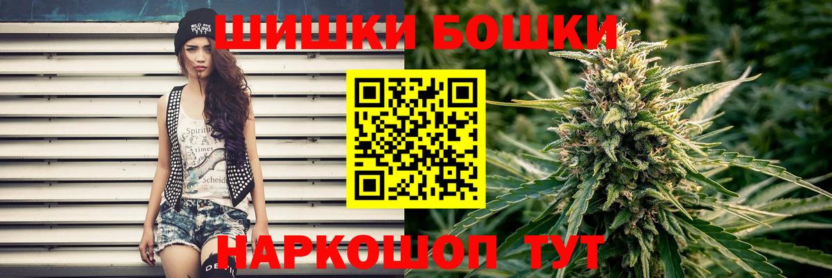 Бошки Шишки VHQ  Вход с VPN  Карталы  Шишки марихуана VHQ  Марихуана White Widow  Канабис конопля 